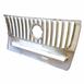 Grille - Front